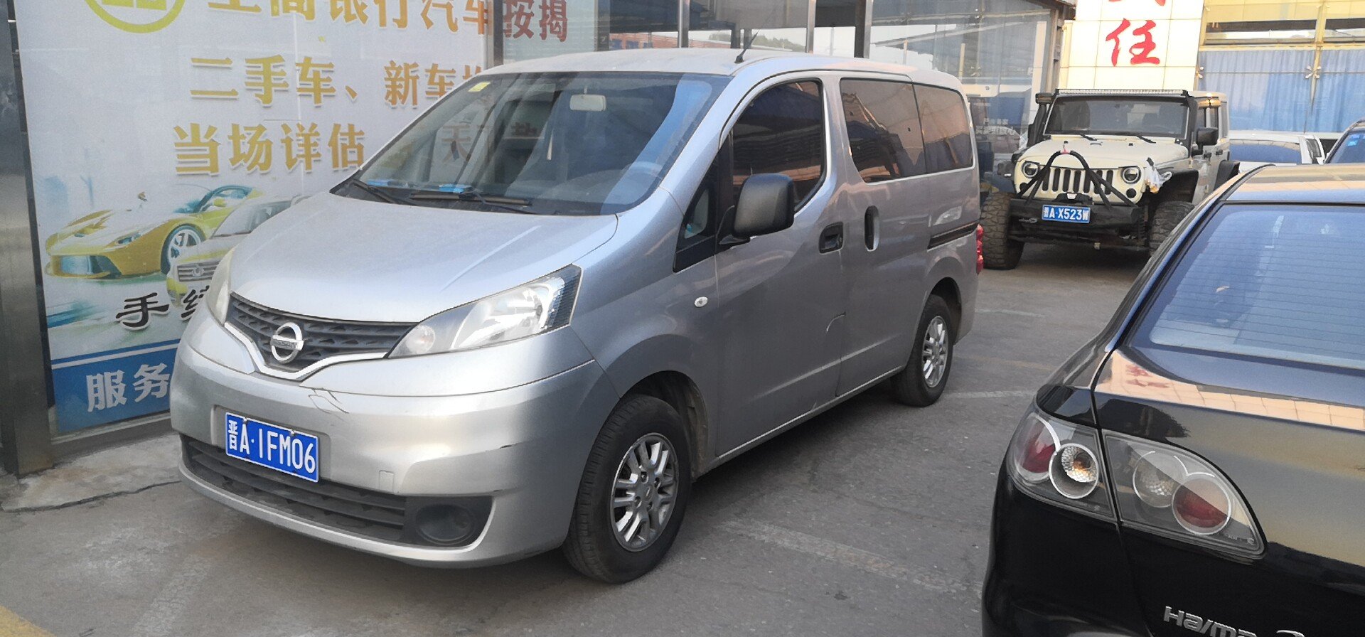 山西万国二手车官网